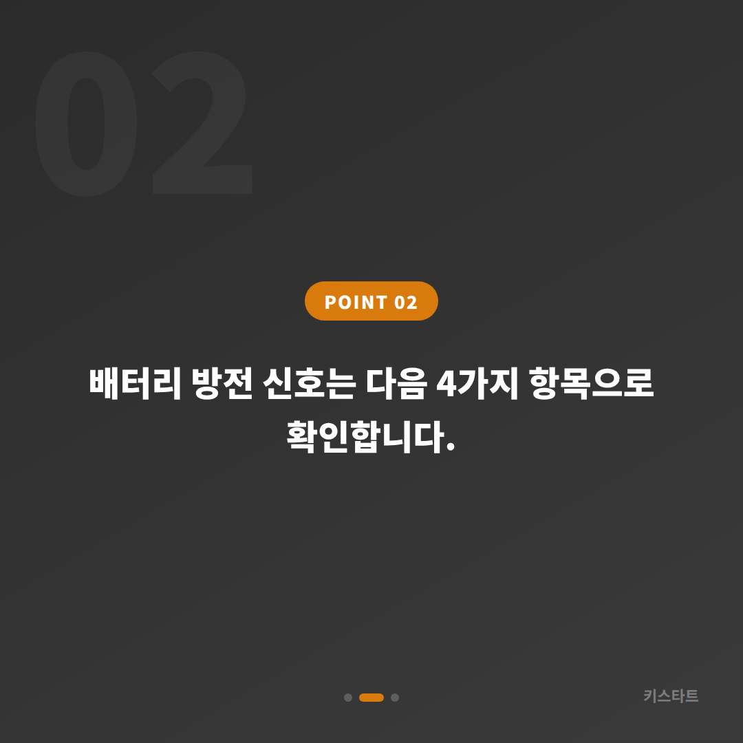강원 횡성군 수입차키 추가 제작 시 배터리 방전 신호 확인법 - 현장 체크 포인트