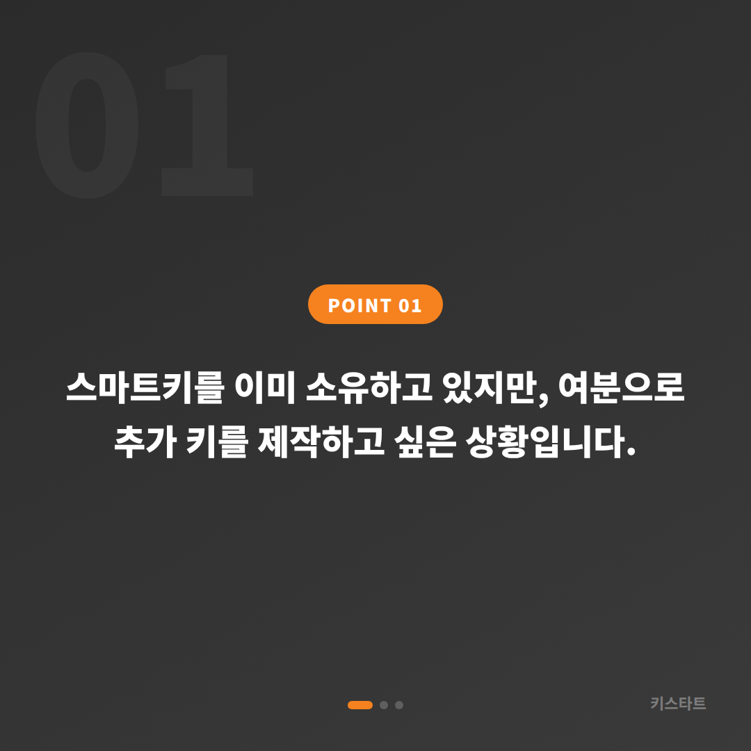 전라남도 강진군 수입차키 제작 여분 키 추가 출장 서비스 - 상황 요약