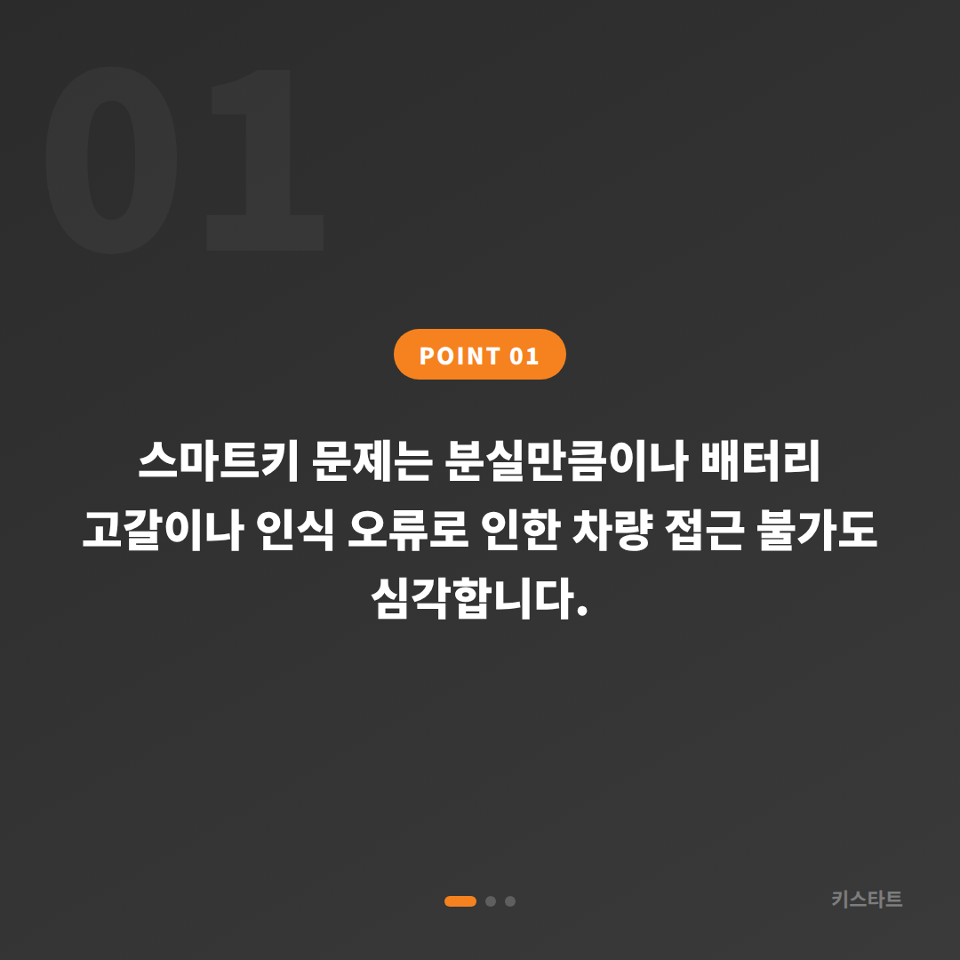 경상남도 거제시 수입차키 제작, 스마트키 분실 전에 미리 준비하는 현명한 방법 - 상황 요약