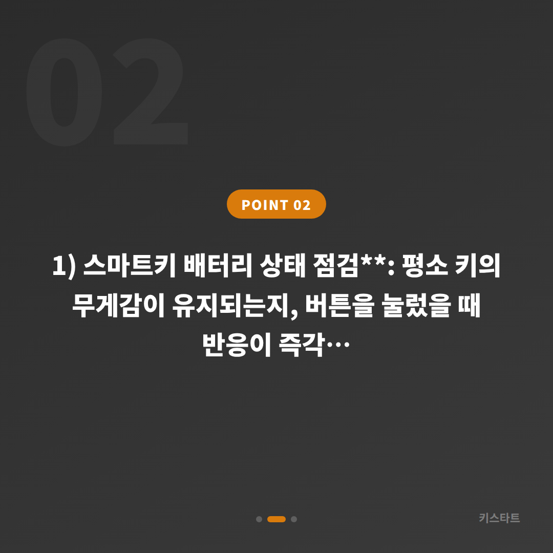 경상남도 거제시 수입차키 제작, 스마트키 분실 전에 미리 준비하는 현명한 방법 - 현장 체크 포인트