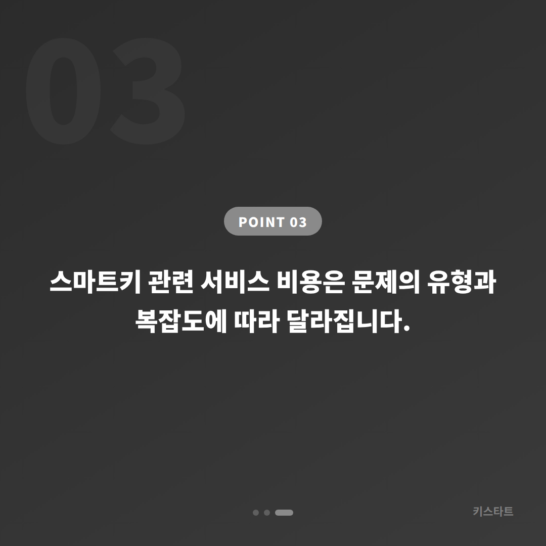 경상남도 거제시 수입차키 제작, 스마트키 분실 전에 미리 준비하는 현명한 방법 - 비용 참고