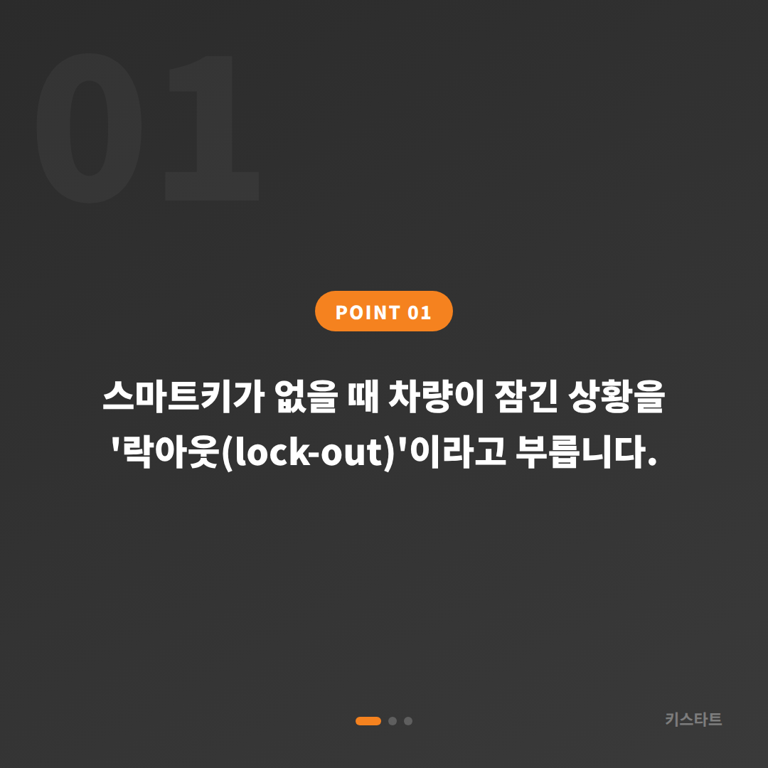 경기도 가평군에서 수입차키 제작 받기 전 꼭 알아야 할 스마트키 분실 대비법 - 상황 요약