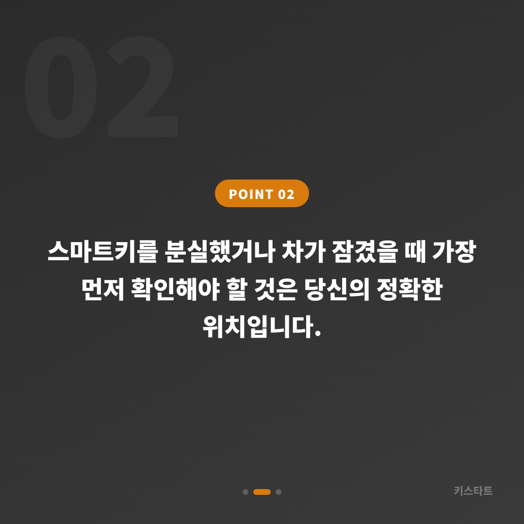 경기도 가평군에서 수입차키 제작 받기 전 꼭 알아야 할 스마트키 분실 대비법 - 현장 체크 포인트