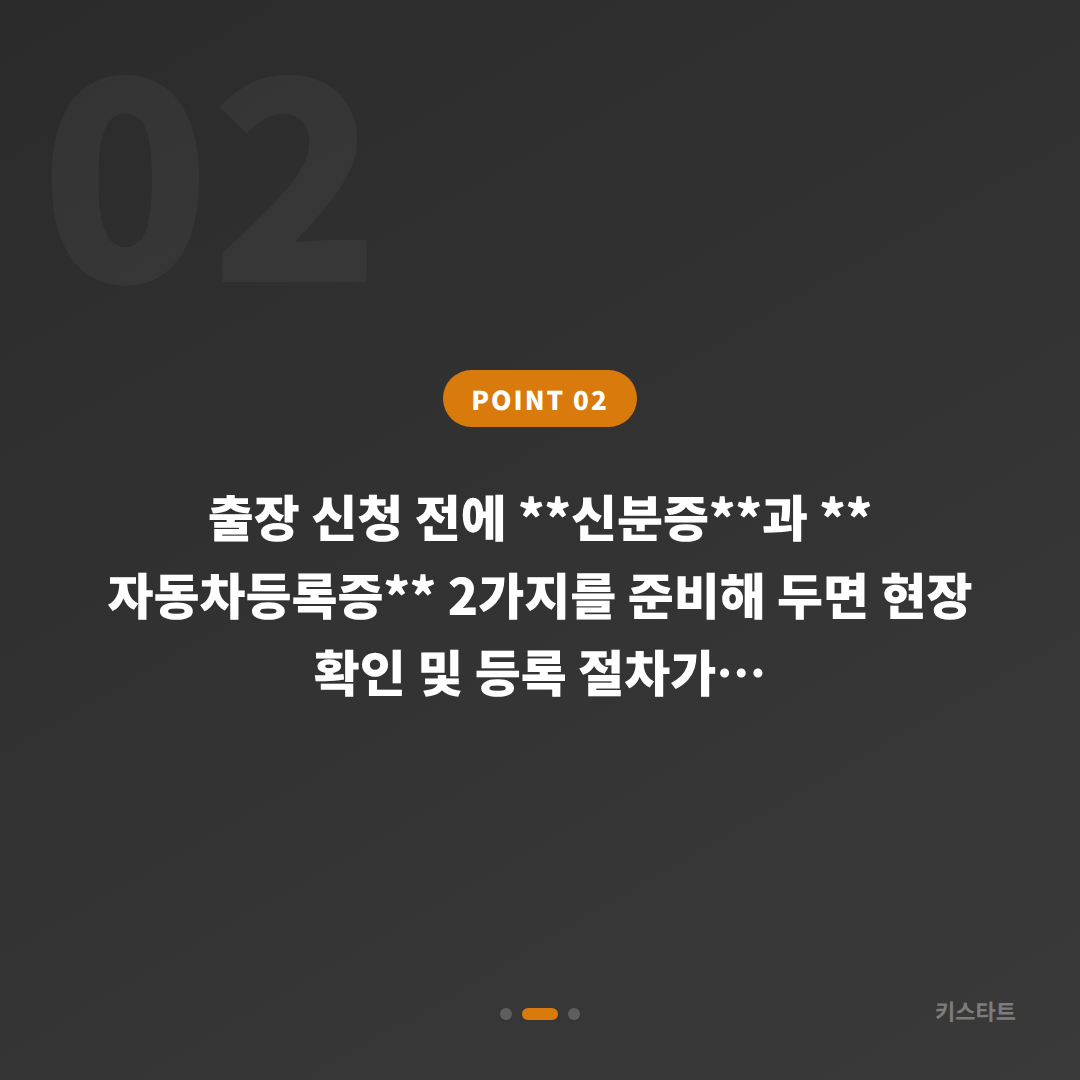 경기도 가평군 수입차키 제작 | 예비키가 필요할 때 꼭 확인할 점 - 현장 체크 포인트