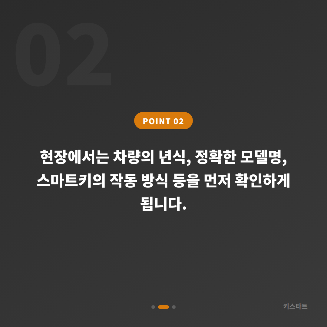 경기도 가평군 아우디 차키복사, 분실 전 여분 키 미리 준비하기 - 현장 체크 포인트