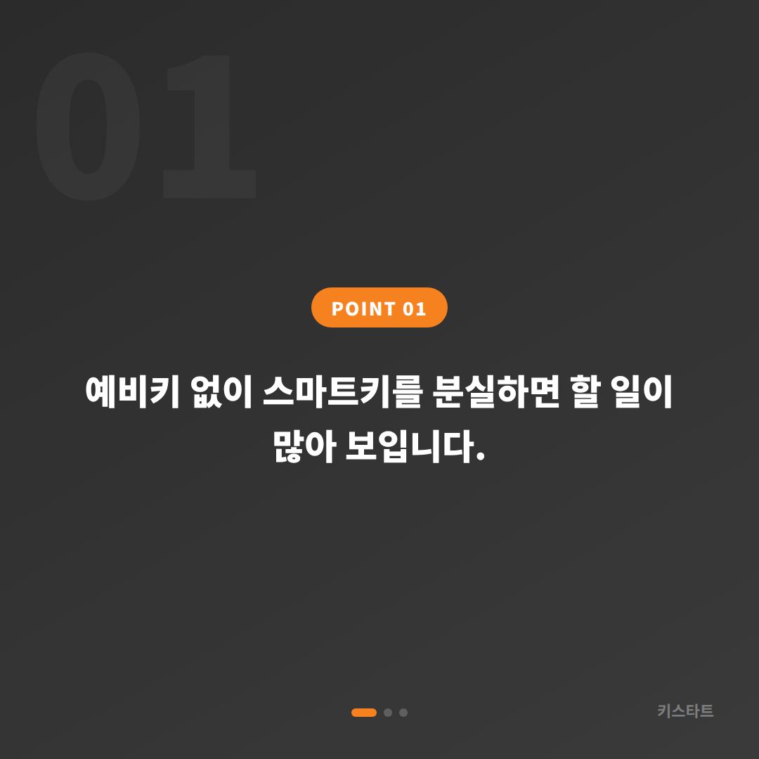 경기도 가평군 수입차 차키분실 분실제작 - 예비키가 없을 때 당황하지 마세요 - 상황 요약