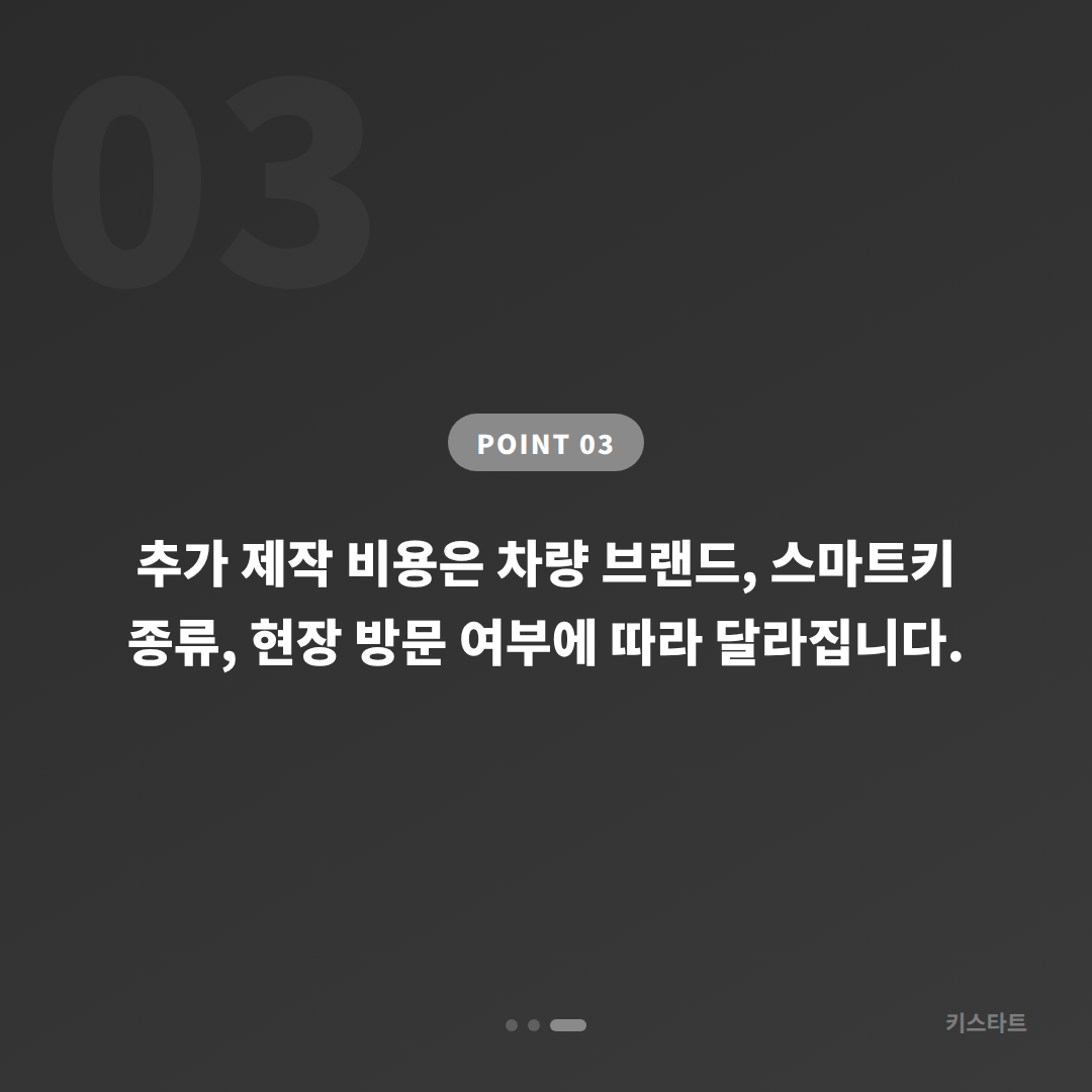 경기도 고양시 수입차 차키복사 추가 제작으로 배터리 방전 신호 대응 - 비용 참고