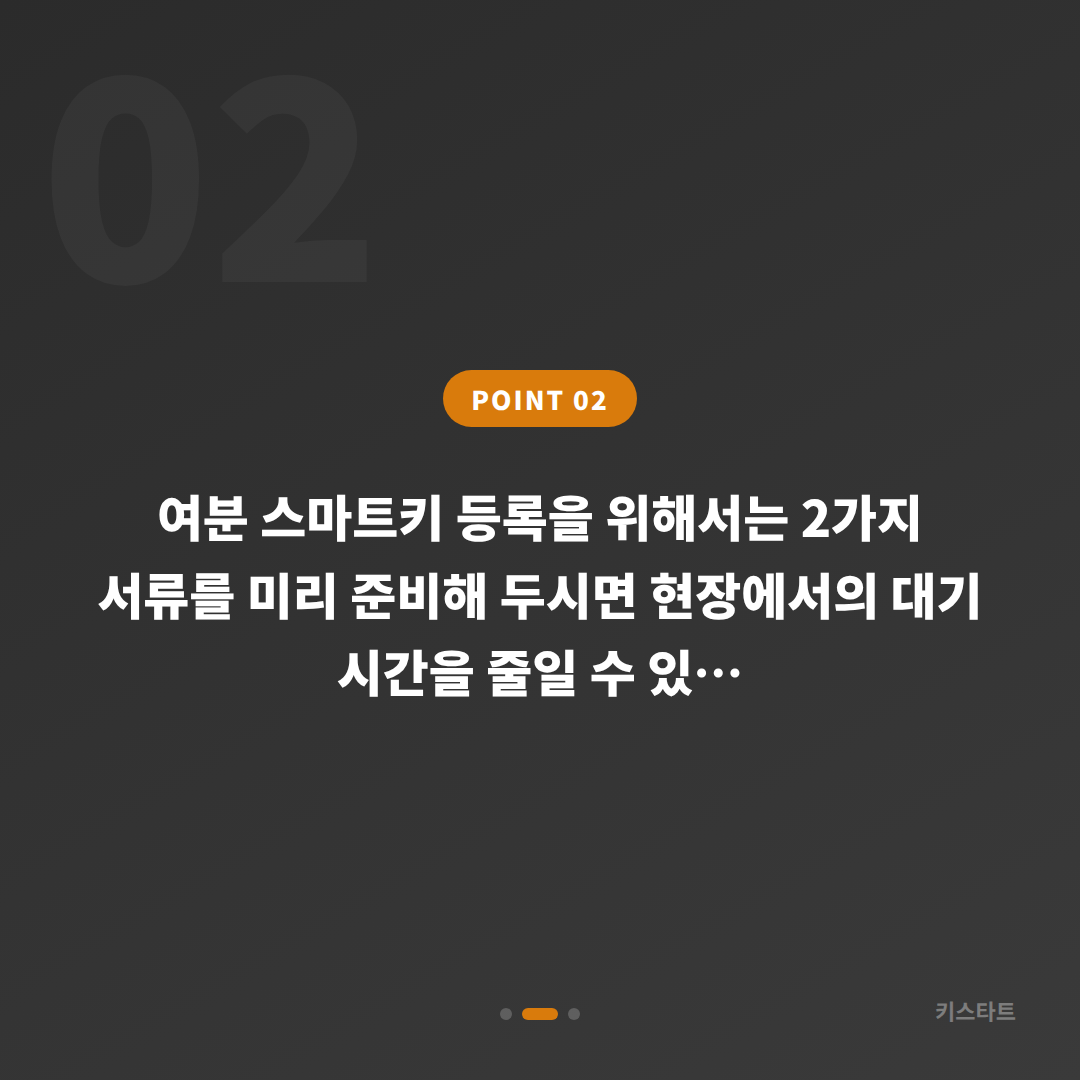 경기도 고양시 수입차키 제작 | 중고차 여분 스마트키 추가 등록 가이드 - 현장 체크 포인트