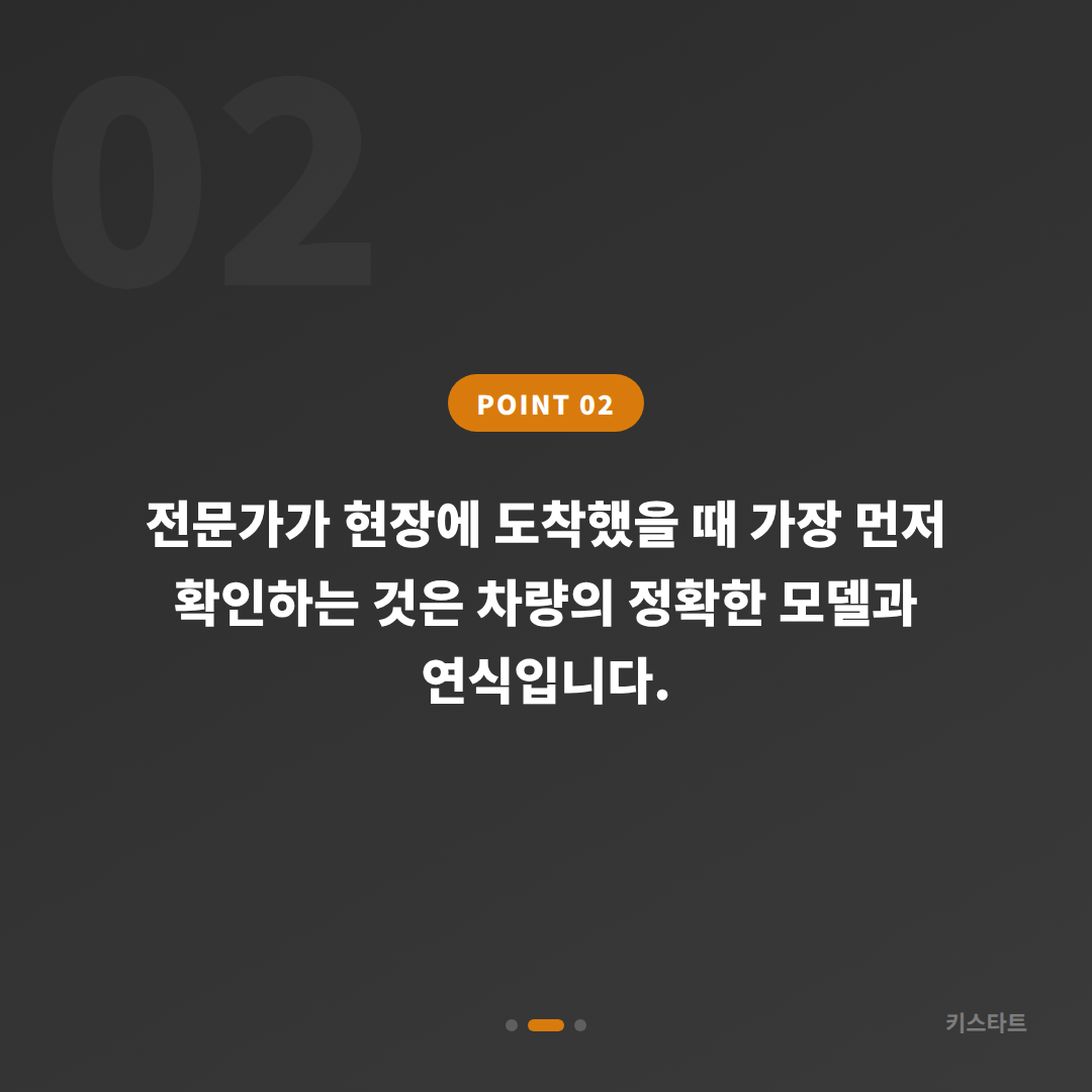 경기도 고양시 포르쉐 스마트키 분실 후 수입차키 제작 대응 방법 및 사전 준비 - 현장 체크 포인트