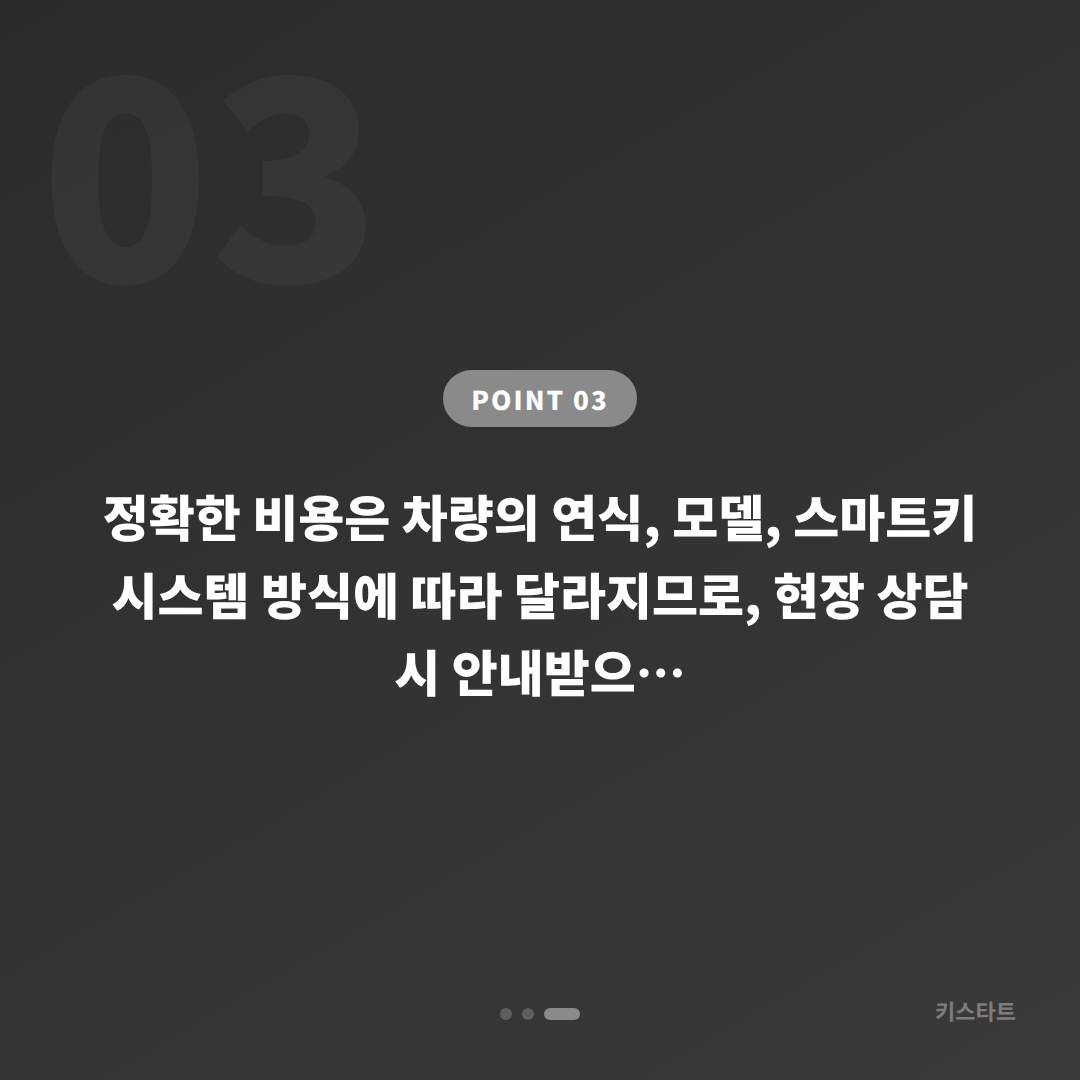 경기도 과천시 미니 차키제작 차량 잠금 해제 긴급가이드 - 비용 참고