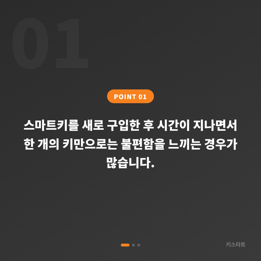 경기도 과천시 수입차키 제작 | 여분 스마트키 추가 준비 가이드 - 상황 요약