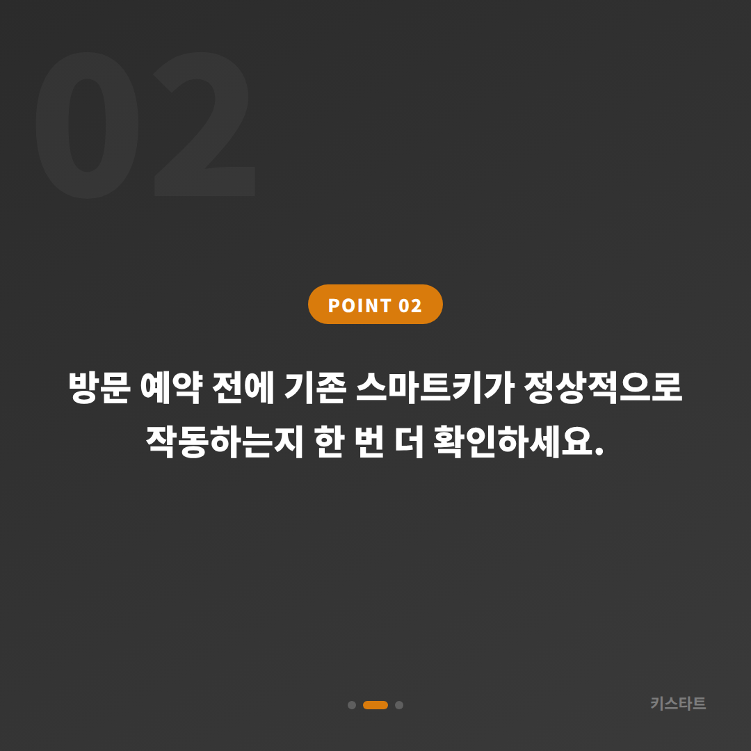 경기도 과천시 수입차키 제작 | 여분 스마트키 추가 준비 가이드 - 현장 체크 포인트
