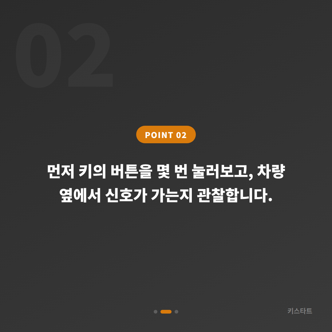 경기도 광명시 수입차키 배터리 방전·인식 오류, 예비키 없을 때 먼저 확인할 점 - 현장 체크 포인트