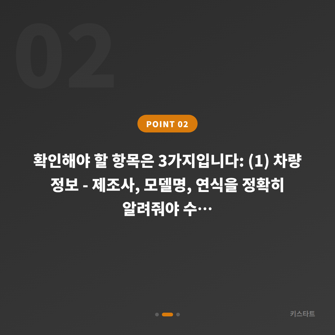 경기도 광명시 차량 잠금 해제 예비키 없을 때 먼저 확인할 수입차키 제작 - 현장 체크 포인트