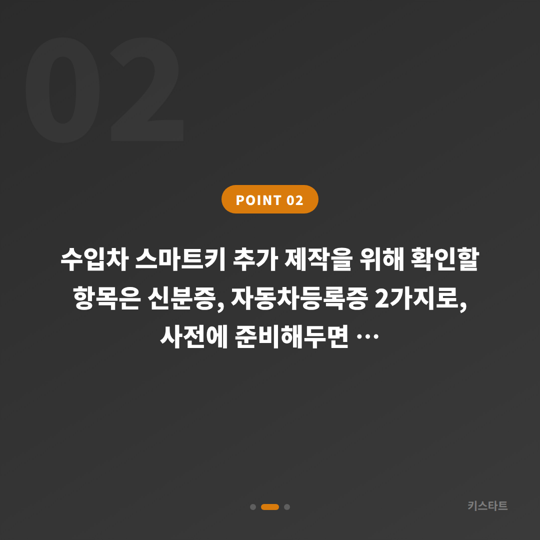 경기도 광명시 수입차키 제작 | 여분 키 배터리 방전 신호와 대응 - 현장 체크 포인트