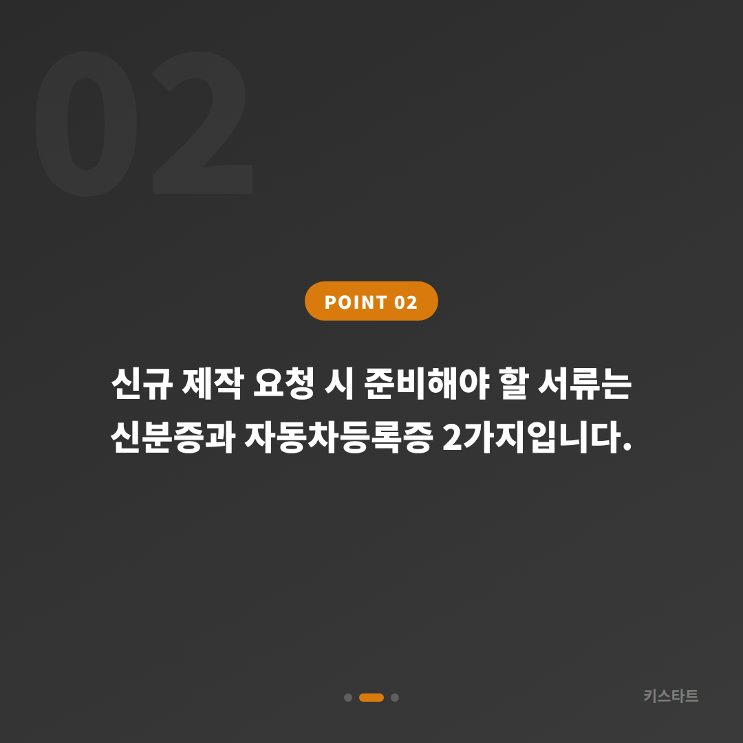 경기도 광명시 차키분실 전체 분실 스마트키 신규 제작 - 현장 체크 포인트