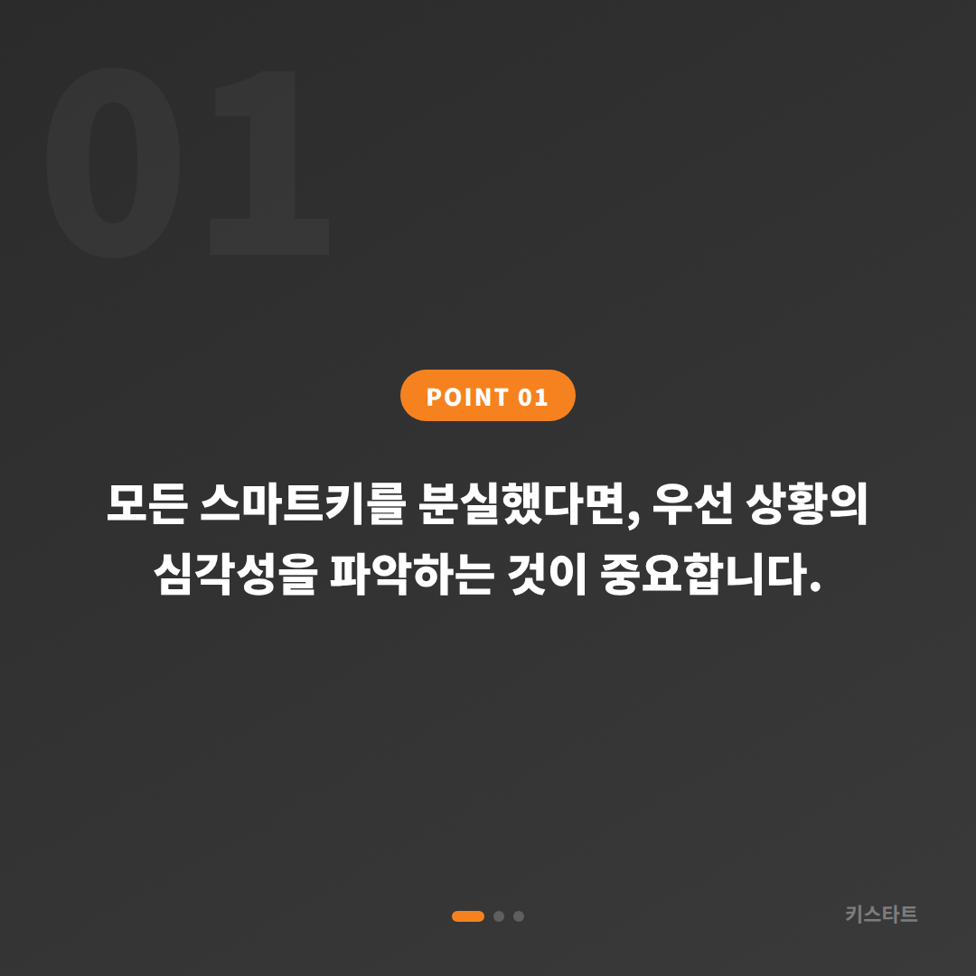경기도 광주시 차키분실 시 출동 전 꼭 확인해야 할 체크포인트 - 상황 요약