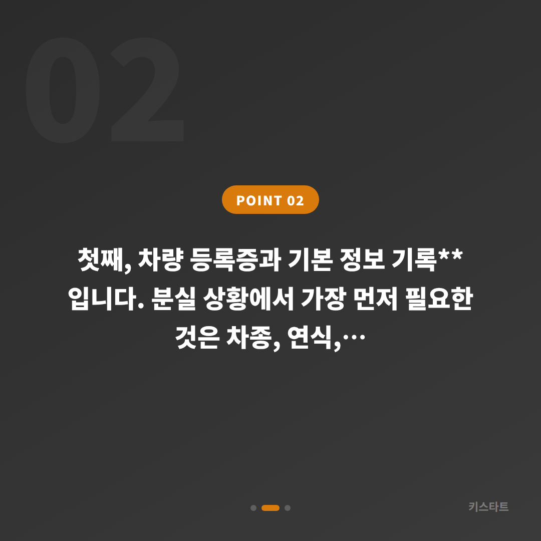 경기도 구리시 스마트키 차키분실 전 준비하면 좋은 필수 대비법 - 현장 체크 포인트