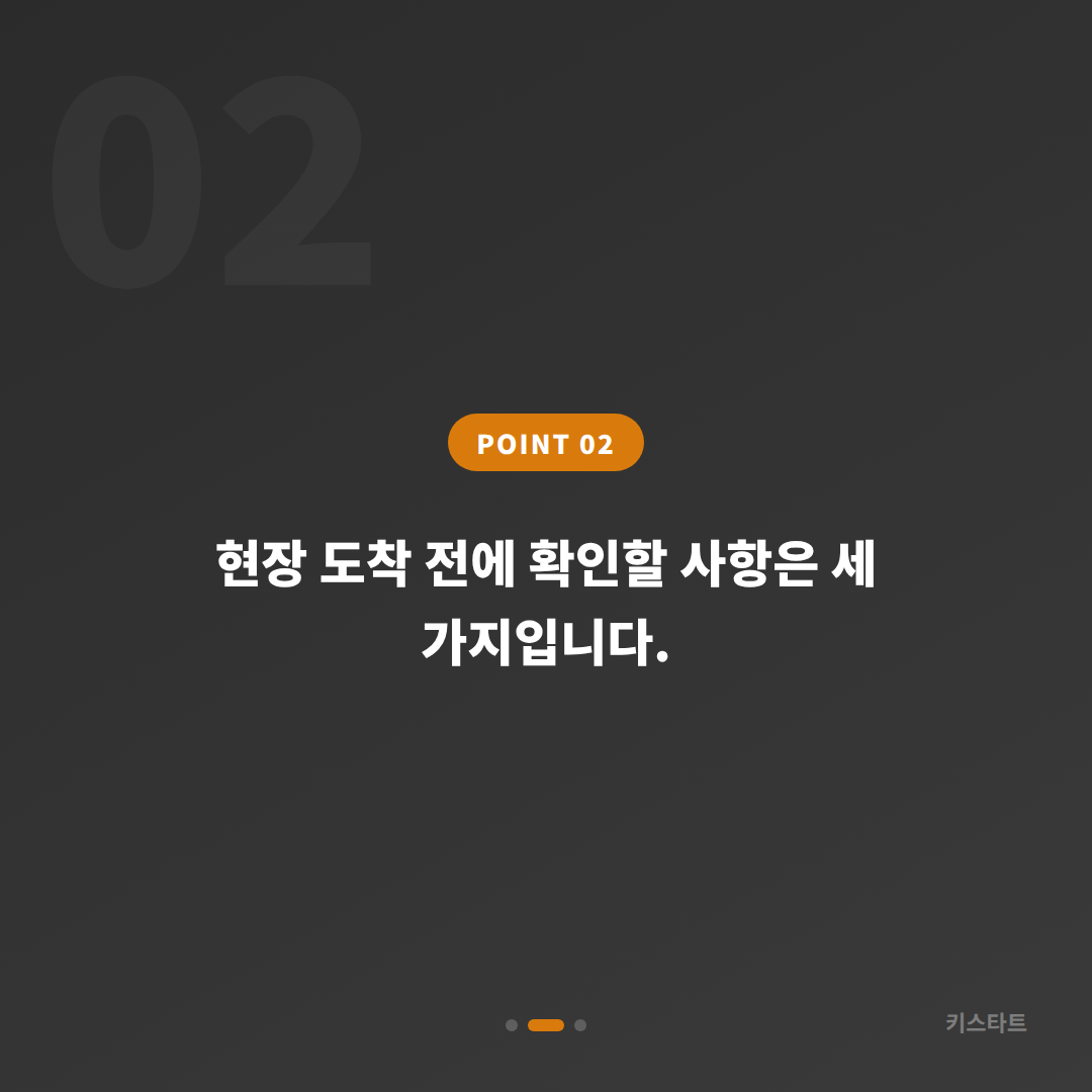 경기도 구리시 차량 잠금 해제 | 스마트키 배터리 신호 응급 대응 - 현장 체크 포인트