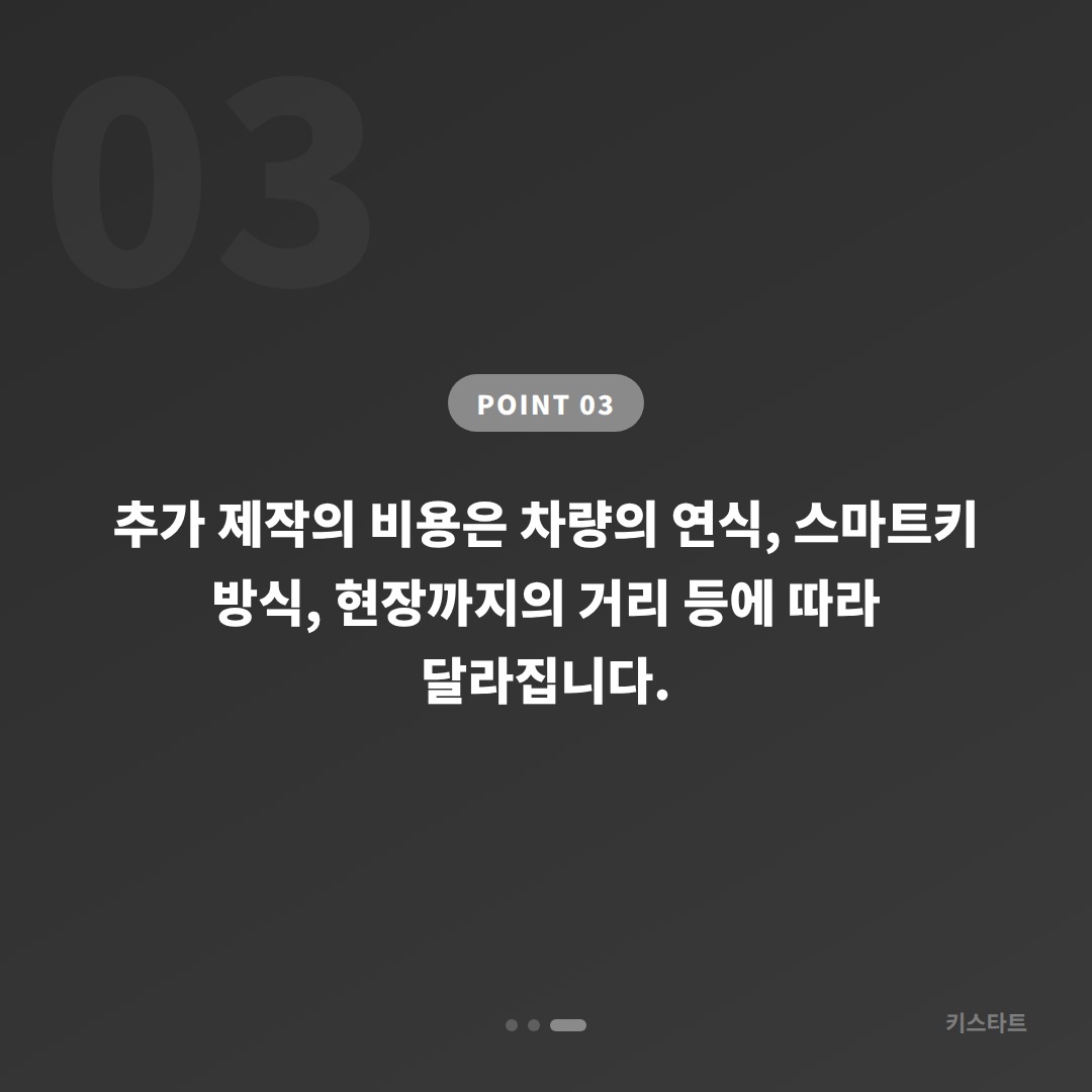 경기도 군포시 수입차 차키복사, 긴급 출동을 요청하기 전 꼭 확인해야 할 체크리스트 - 비용 참고