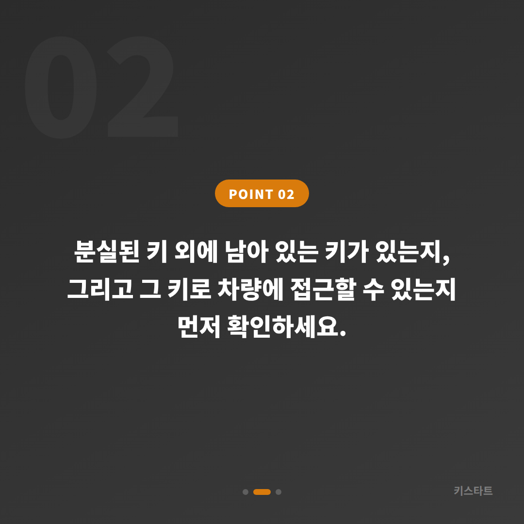경기도 군포시 차키분실 시 배터리 방전 신호 대응과 수입차키 제작 - 현장 체크 포인트