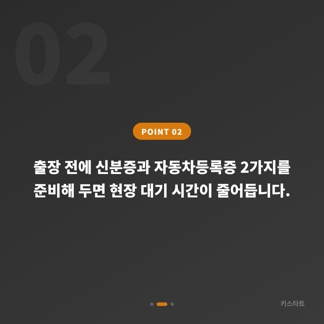 경기도 김포시 랜드로버 추가 스마트키 수입차키 제작 출장 안내 - 현장 체크 포인트