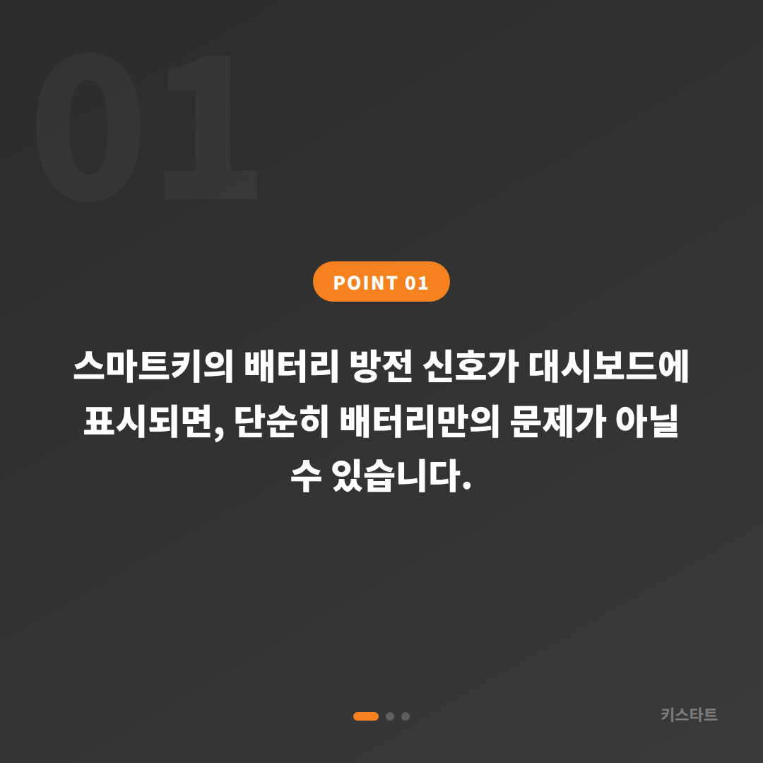경기도 김포시 배터리 방전 신호 스마트키 차키제작 차량 잠금 해제 - 상황 요약