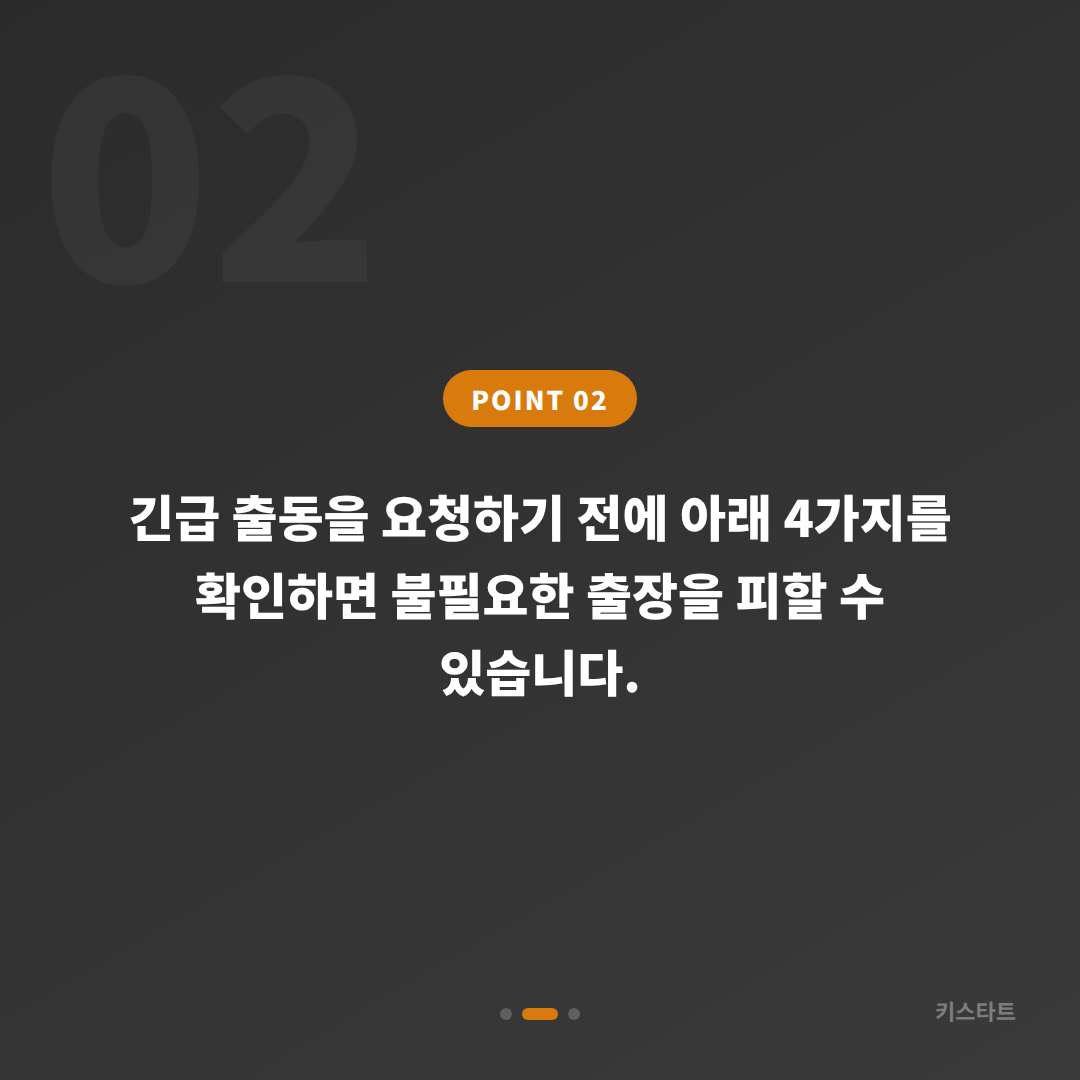 경기도 남양주시 수입차키 추가 제작, 긴급 출동 전 체크할 4가지 - 현장 체크 포인트