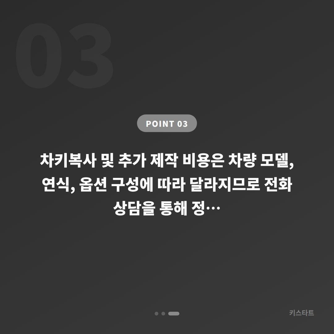 경기도 남양주시 수입차키 추가 제작, 긴급 출동 전 체크할 4가지 - 비용 참고