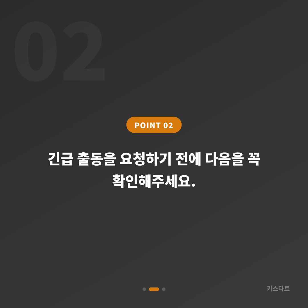 경기도 남양주시 수입차 차키분실 전체 분실 시 긴급 대응 체크 포인트 - 현장 체크 포인트