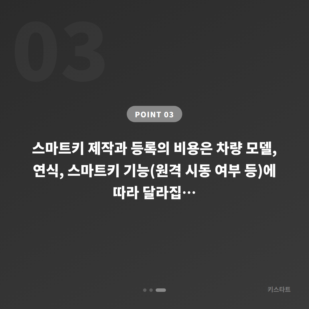 경기도 동두천시 수입차키 제작 시 필요한 정보 | 차량 잠금 해제 - 비용 참고