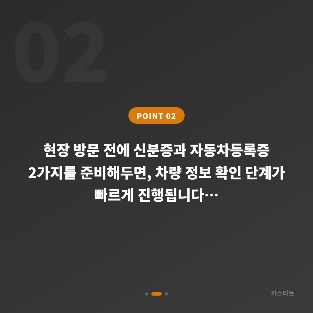 경기도 동두천시 수입차키 제작 — 분실 전에 미리 준비해야 할 것들 - 현장 체크 포인트