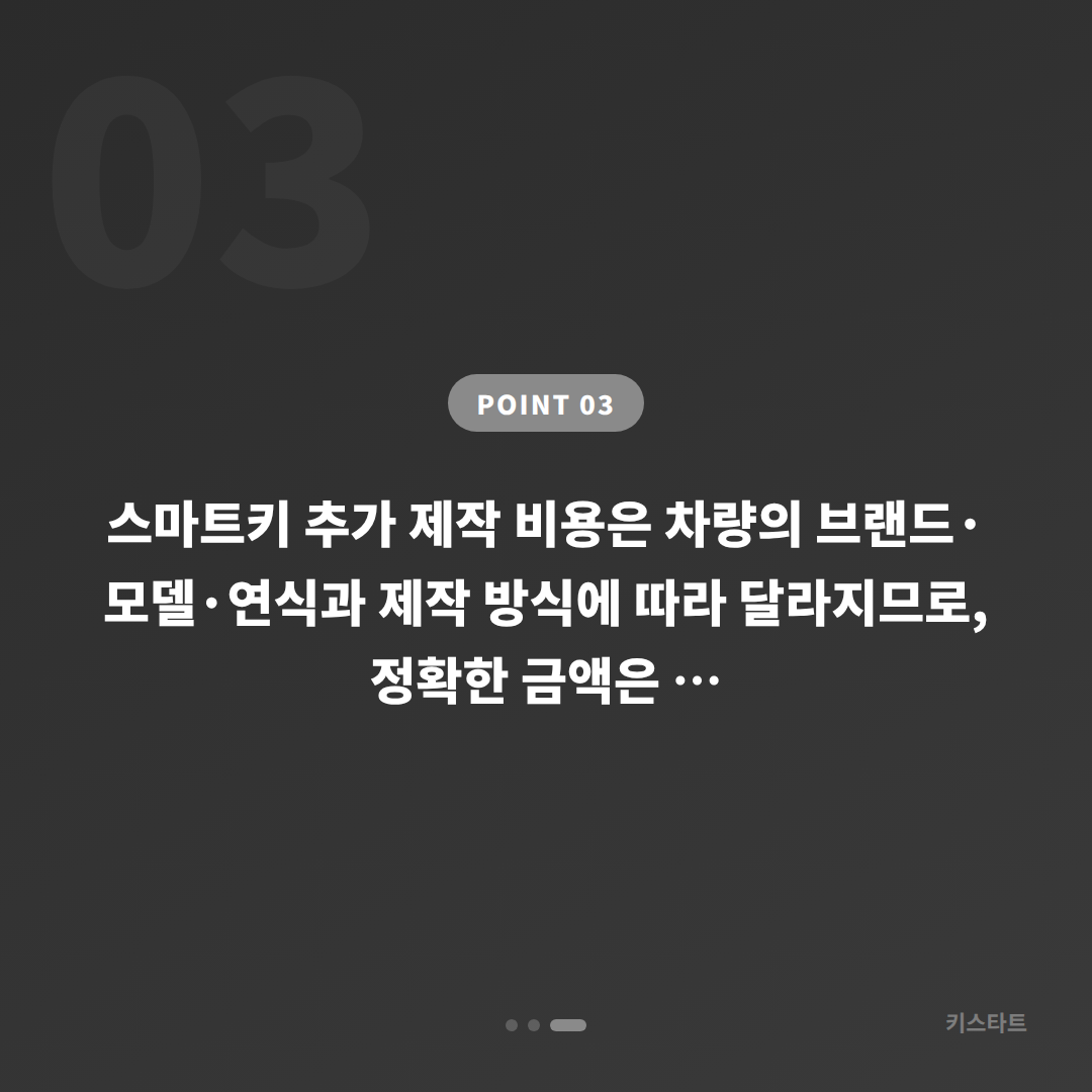 경기도 동두천시 수입차키 제작 — 분실 전에 미리 준비해야 할 것들 - 비용 참고