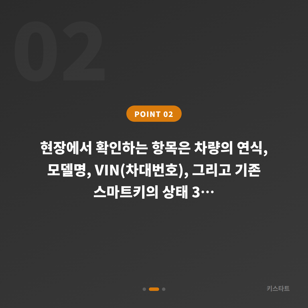 경기도 동두천시 폭스바겐 차키분실, 중고 구매 후 여분 등록 - 현장 체크 포인트