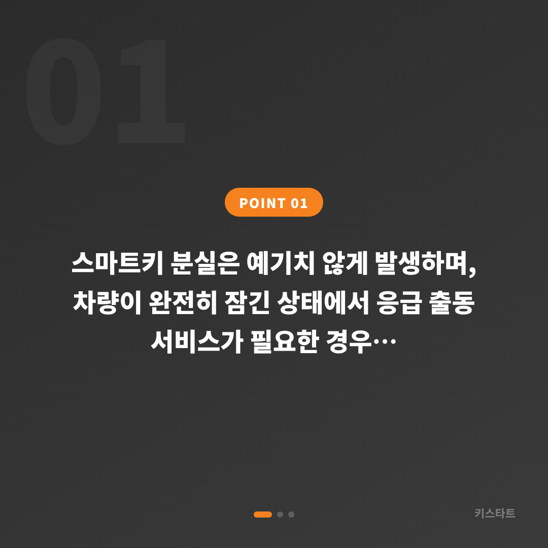 경기도 부천시 차키제작 차량 잠금 해제 대비 전략** - 상황 요약