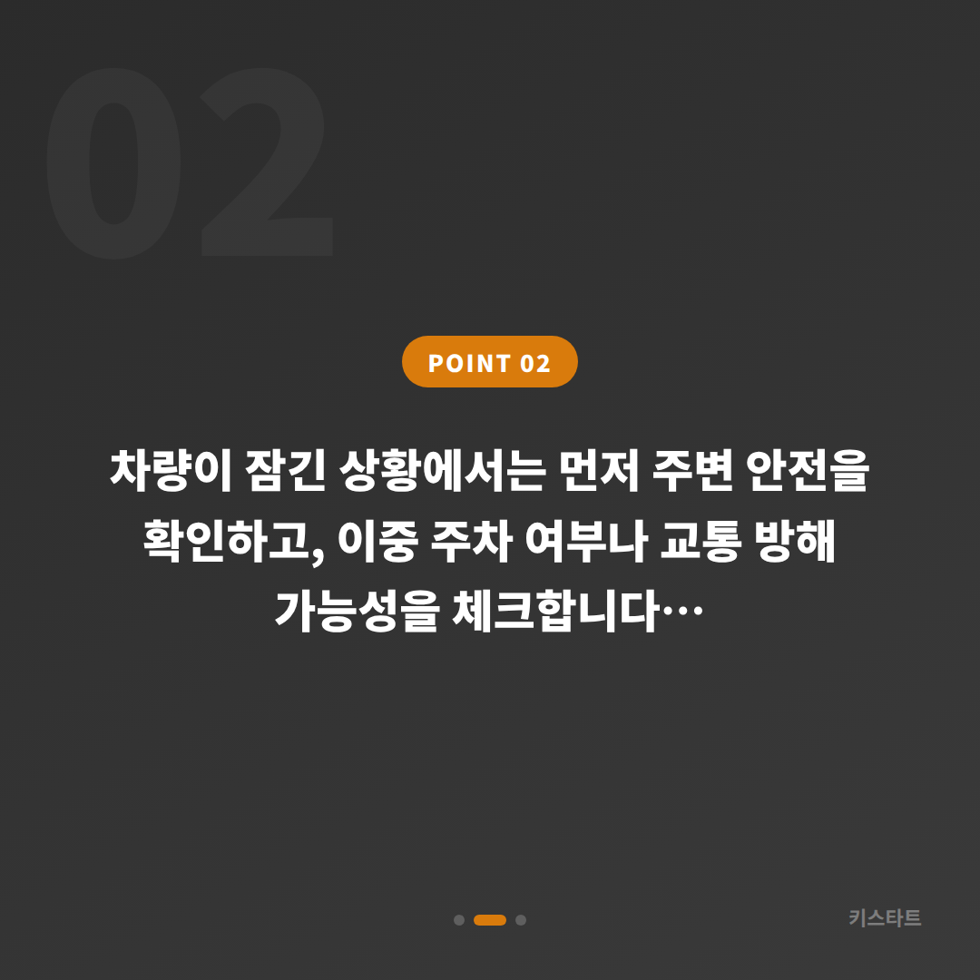 경기도 부천시 차키제작 차량 잠금 해제 대비 전략** - 현장 체크 포인트