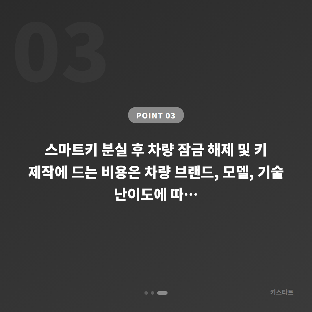 경기도 부천시 차키제작 차량 잠금 해제 대비 전략** - 비용 참고