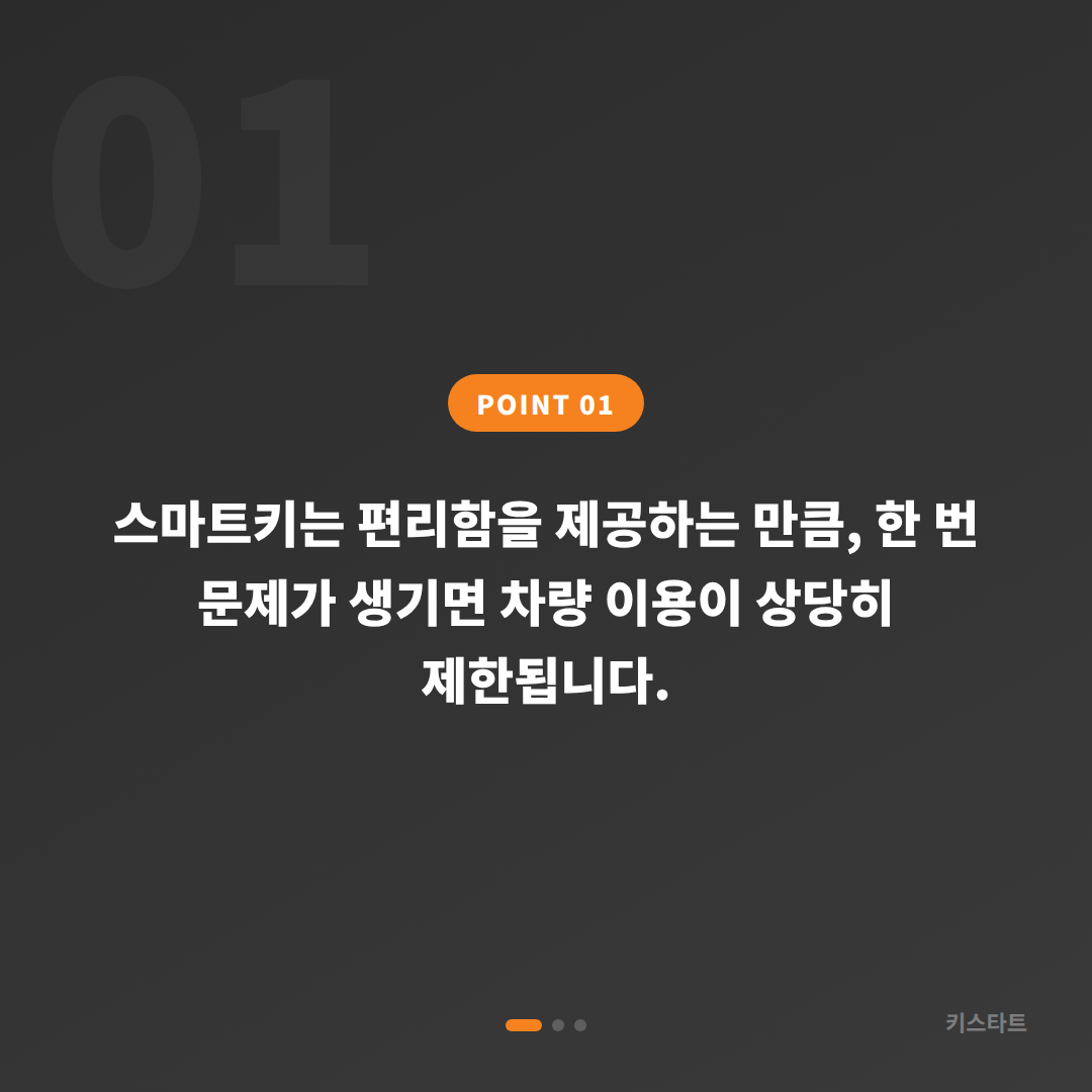 경기도 성남시 수입차키 제작, 스마트키 분실 전 이것만 꼭 확인하세요 - 상황 요약