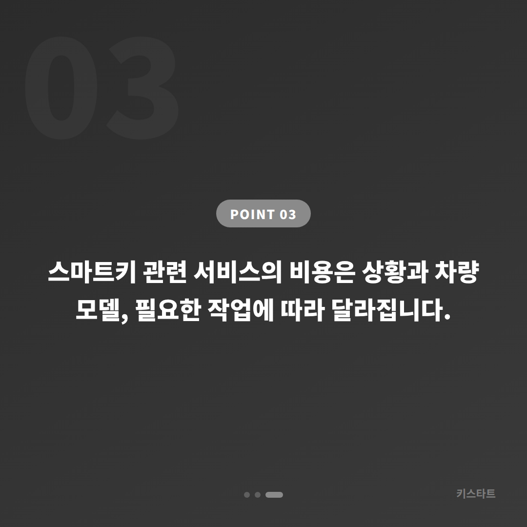 경기도 성남시 수입차키 제작, 스마트키 분실 전 이것만 꼭 확인하세요 - 비용 참고