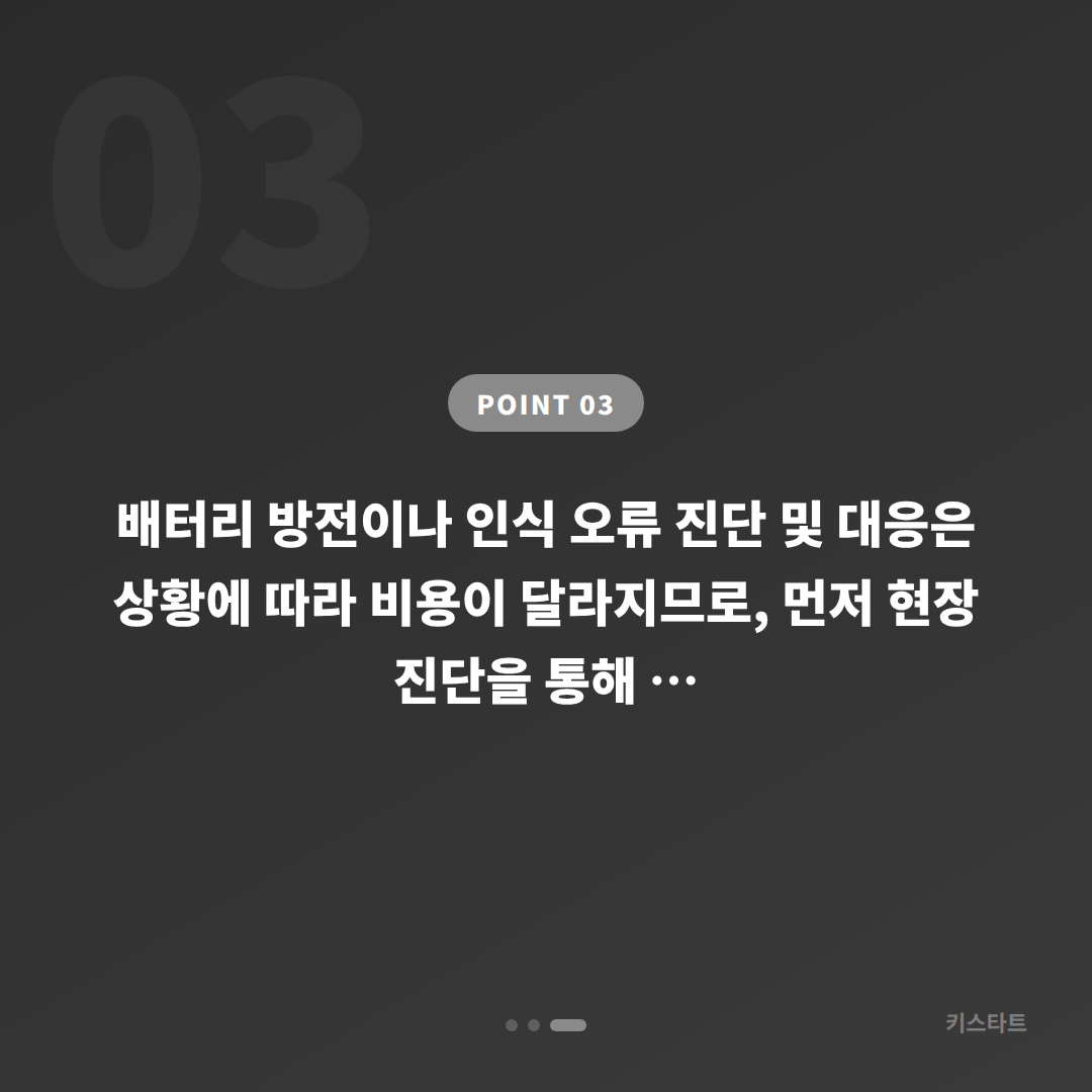 경기도 성남시 수입차키 제작·배터리·인식 불량 현장 대응 - 비용 참고