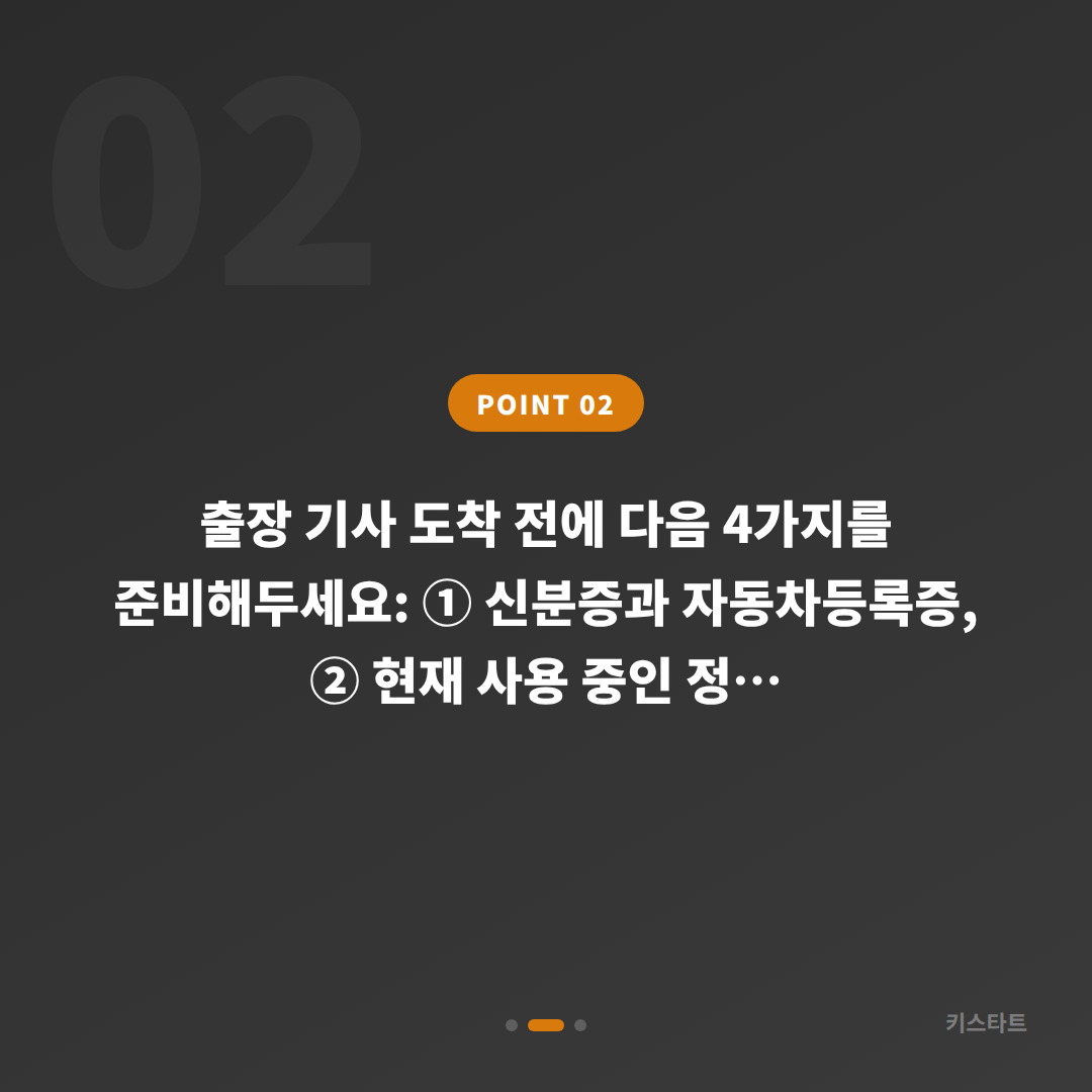 경기도 수원시 수입차키 제작 출장 전 미리 확인해야 할 사항 - 현장 체크 포인트