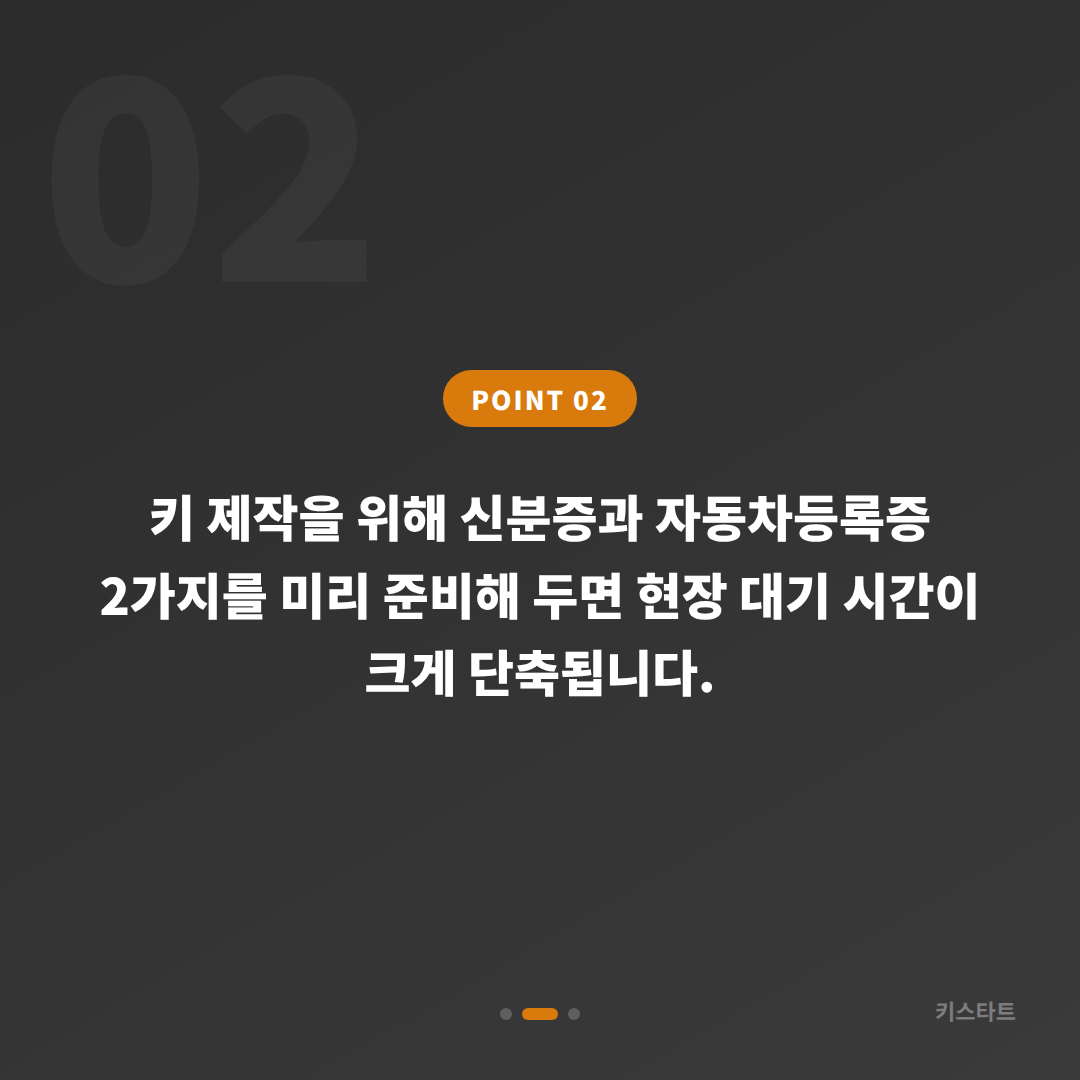 경기도 수원시 차키분실, 가족 차량 여분 키 제작 가이드 - 현장 체크 포인트