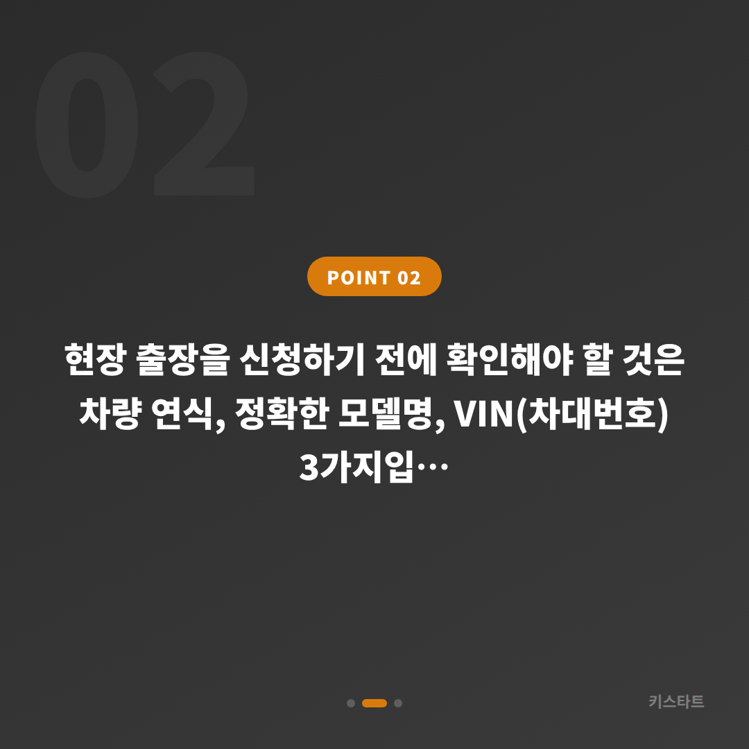경기도 시흥시 차키분실, 미리 준비하면 당일 해결되는 수입차키 제작 - 현장 체크 포인트