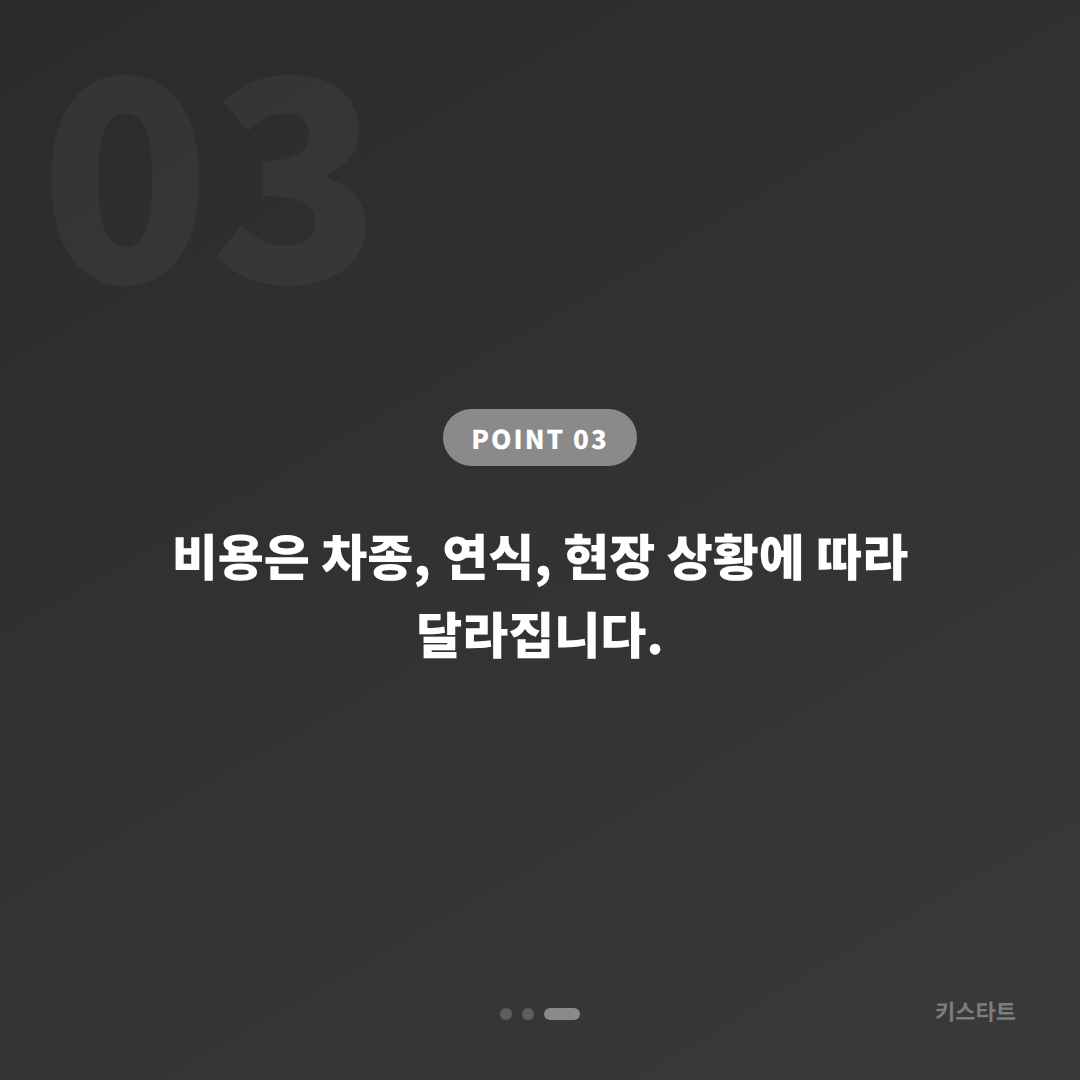 경기도 시흥시 차키분실 체크 가이드 - 긴급 출동 전 필수 확인사항 - 비용 참고