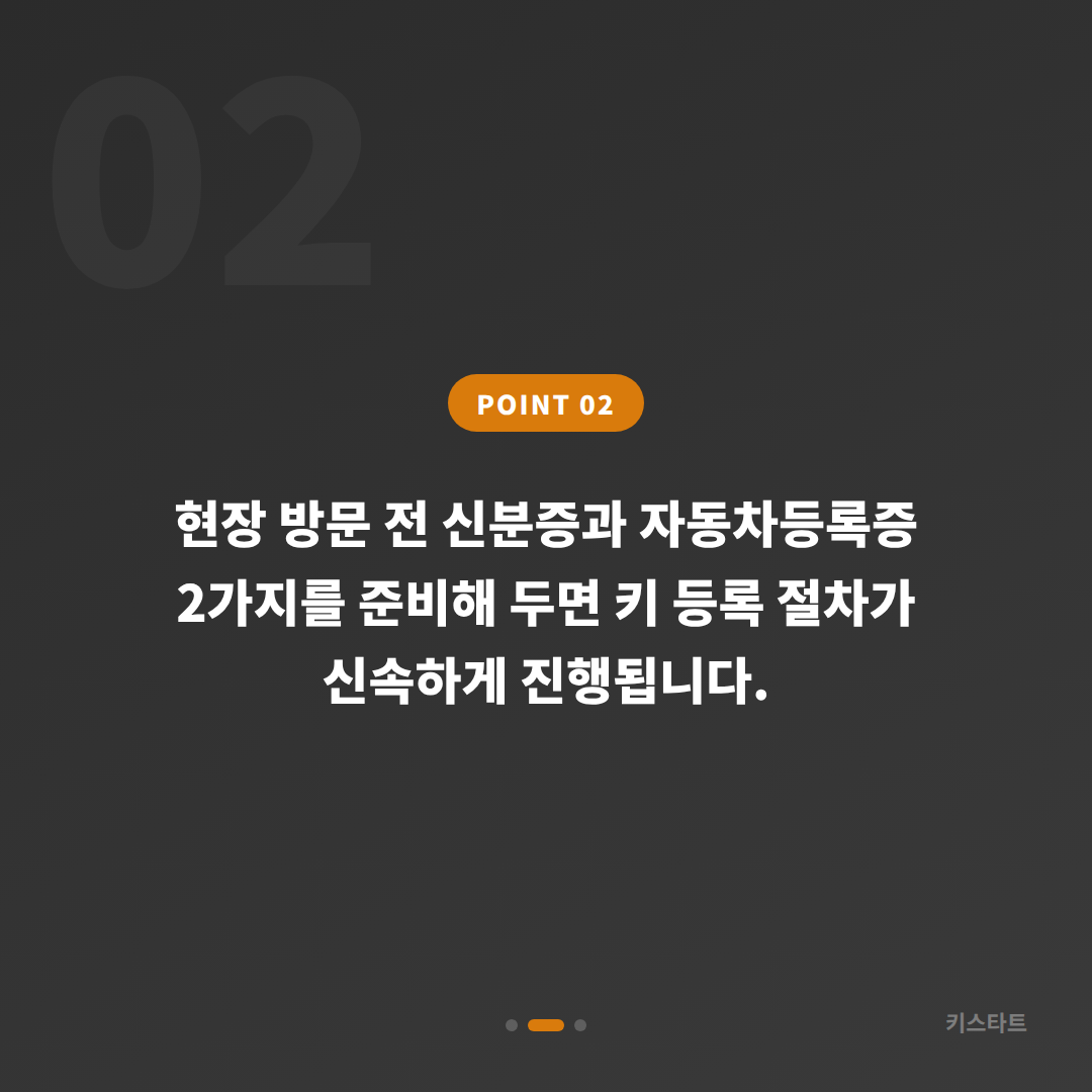 경기도 안산시에서 수입차키 추가 제작할 때 먼저 확인할 점 - 현장 체크 포인트