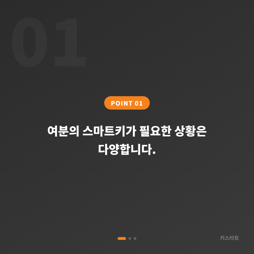 경기도 안산시 수입차키 제작 - 긴급 출동 전 체크 포인트 - 상황 요약