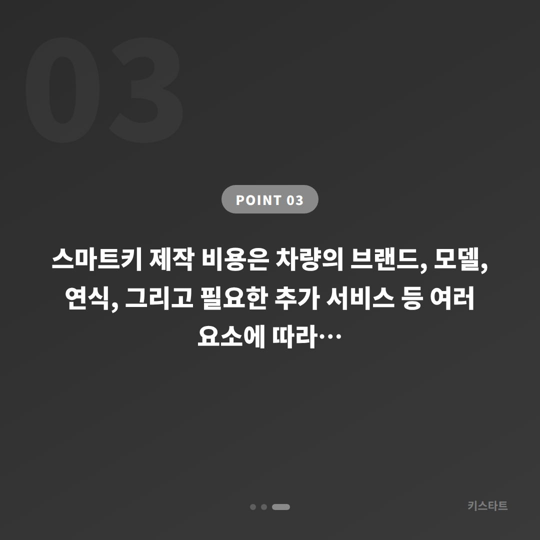 경기도 안산시 수입차키 제작 - 긴급 출동 전 체크 포인트 - 비용 참고