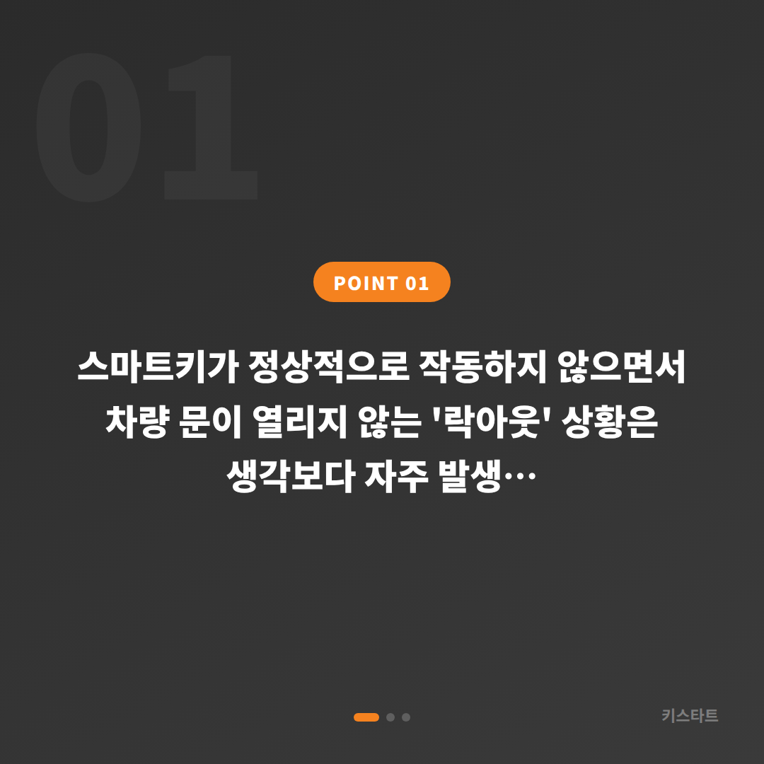 경기도 안산시 수입차키 제작, 배터리 신호와 잠금해제 응급상황 대응 - 상황 요약