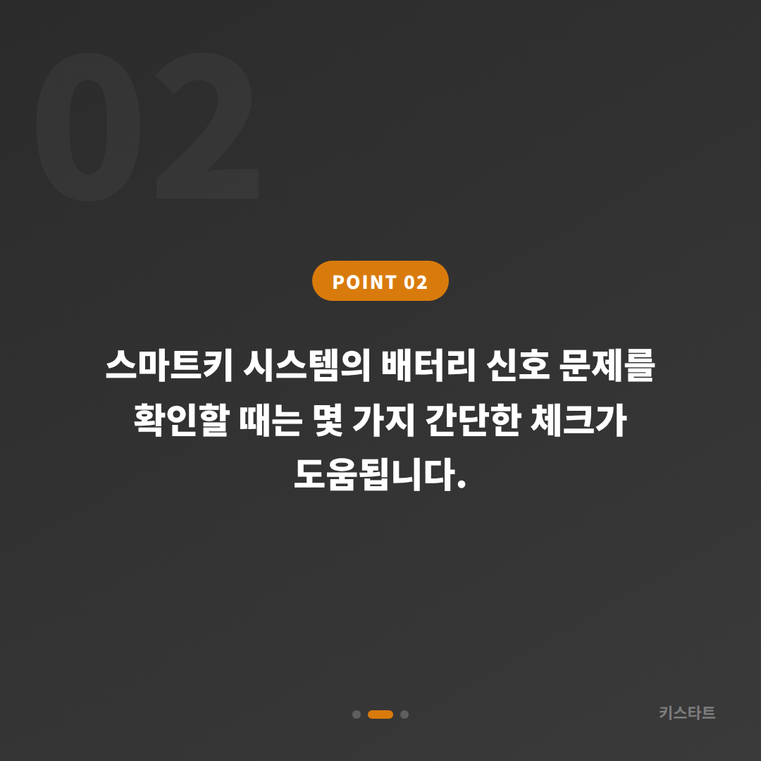 경기도 안산시 수입차키 제작, 배터리 신호와 잠금해제 응급상황 대응 - 현장 체크 포인트