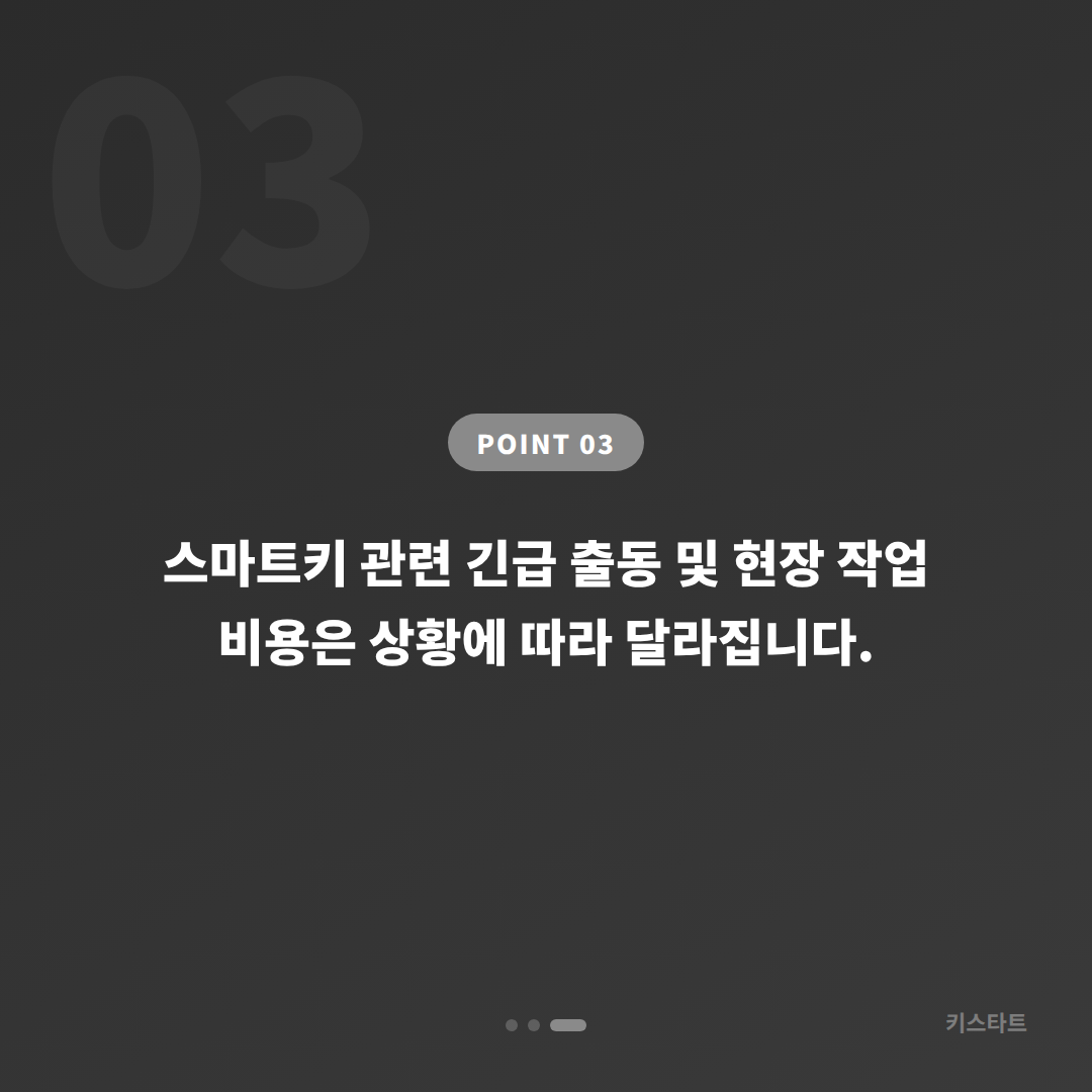경기도 안산시 수입차키 제작, 배터리 신호와 잠금해제 응급상황 대응 - 비용 참고